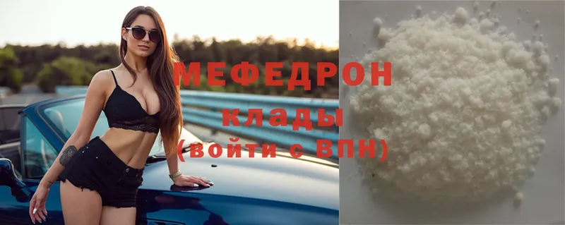 Мефедрон mephedrone  цены   Бакал 